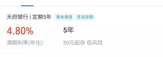 突发：支付宝下架这类存款业务 发生了什么？