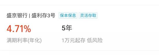 突发：支付宝下架这类存款业务 发生了什么？