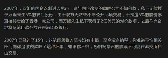 截图来源：微信号“新肉业”