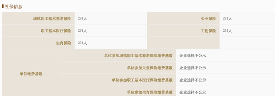 （图源/国家企业信用信息公示系统）