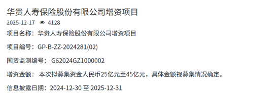 （图源：贵州省公共资源（国有产权）交易中心）