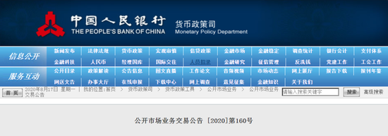 “7000亿+500亿” 央行这轮操作看点在哪？