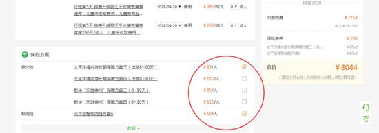 ▲记者测试。【国庆】丽江-香格里拉-大理-泸沽湖-玉龙雪双飞8日游>15人臻品小团”的跟团游产品中,默认勾选金额290元,需要返回左下进行反向勾选。