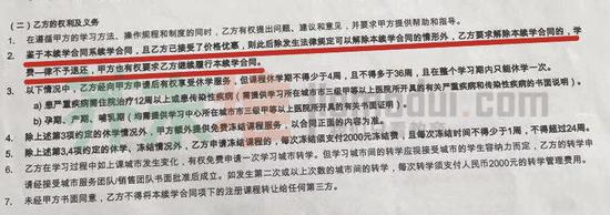 刘先生的续学合同协议