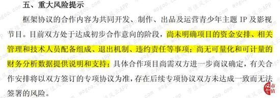 實控人李暉被刑拘 風語筑到底是一家怎樣的公司?