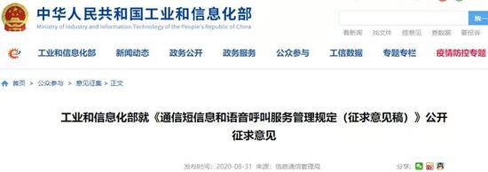 工信部出手整治电话推销!保险电销渠道加速萎缩 或电网融合？