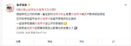 （来源：新浪微博）