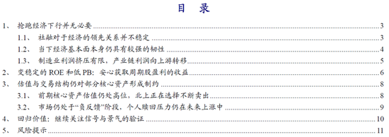 “开源策略：周期股进入全面优势区间 可安心获取盈利收益