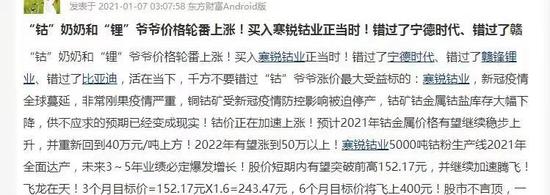 有色股连续大涨 这些品种或迎超级周期