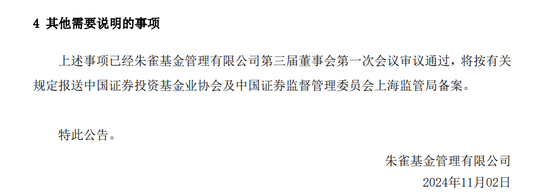 图源:公告