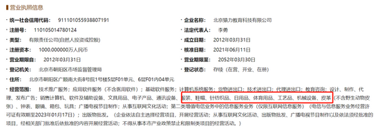 在线教育巨头转型卖羽绒服？公司回应来了