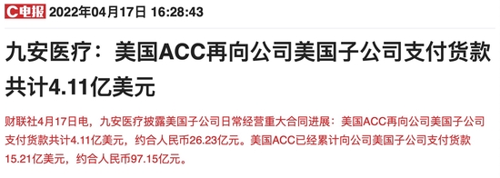 “两个月“笑纳”近百亿货款！15倍新冠抗原检测大牛股美国大合同进展曝光，机构却提示竞争格局恶化风险