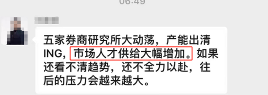 五家券商研究所大动荡？是“产能出清”还是另有其因？卖方三大变化显而易见