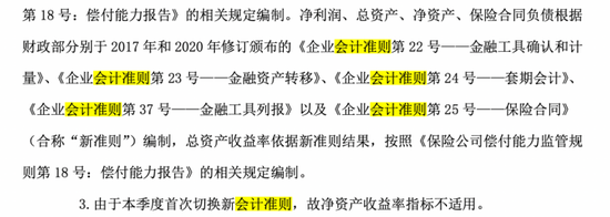 （源自中银三星人寿2025Q3偿付能力报告）