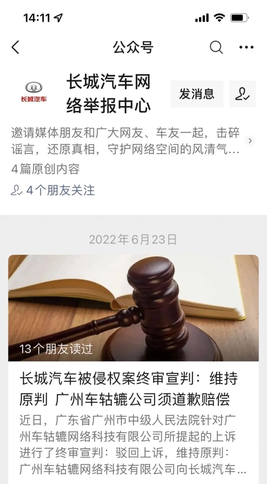 2022车企上半年：公关稍息，法务出列