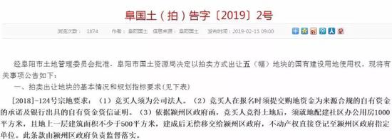 上图分别为2018年与2019年土地出让时要求，2019年已去掉限价条款。