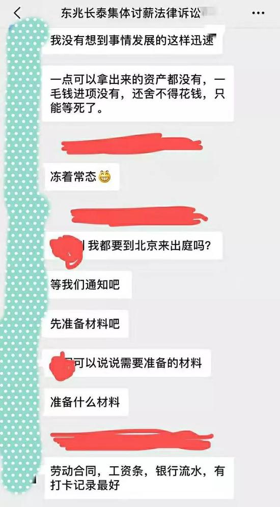 广厦＂旧部＂郭向东失信危机:高管出走 周边风险