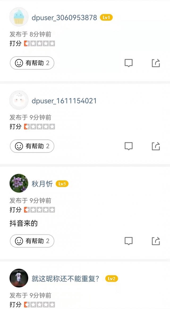 星巴克中国：启动调查驱赶民警事件，网友集体给事发门店刷差评休闲区蓝鸢梦想 - Www.slyday.coM