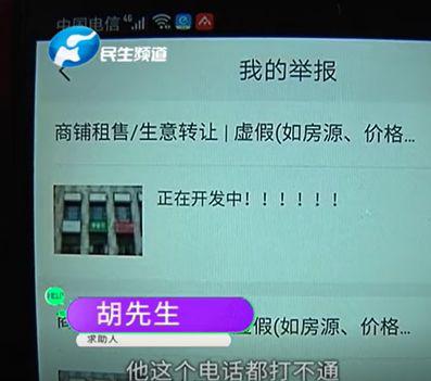 58同城虚假信息泛滥 到底怎么发布的？