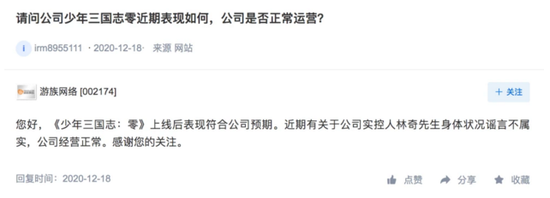 游族网络董事长被投毒导致住院？公司回应：目前身体已好转