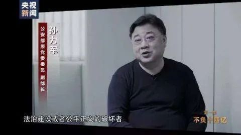 电视专题片《零容忍》视频截图