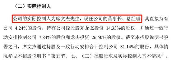 （摘自2017年申报稿）