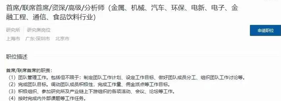 大地震！网传海通证券研究所核心团队集体离职
