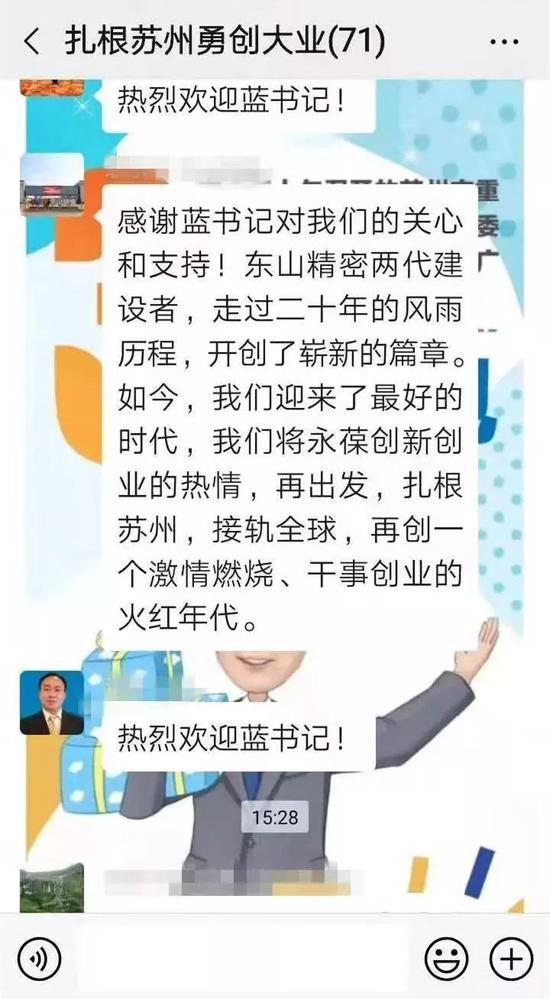 江苏省委常严宽杜若溪生活照委一口气加了3个微