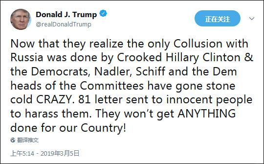 特朗普推特截图&nbsp; 下同