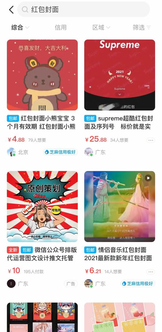 “微信红包”也要警惕：可能跳转到赌博、色情等非法网站