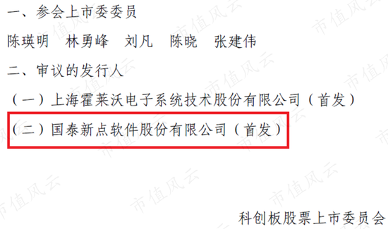 重要供应商疑似皮包公司：新点软件的交易真实性值得怀疑