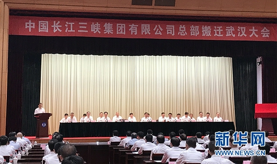 中国长江三峡集团总部26日正式从北京搬迁到湖北，落户武汉。新华网发