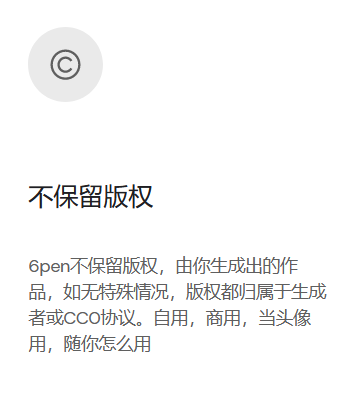 6pen官网截图