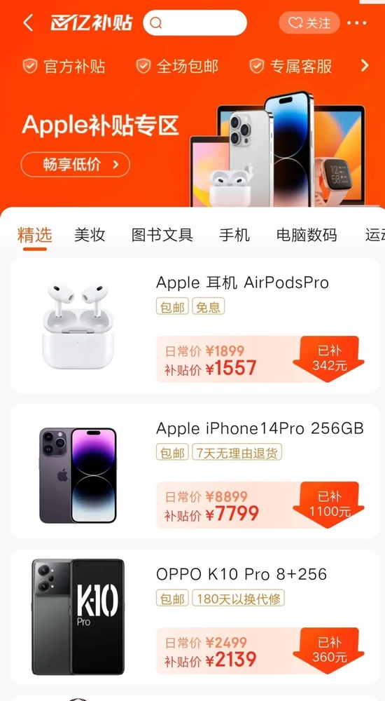 京东需要的可不只“百亿补贴” 京东需要的可不只“百亿补贴”