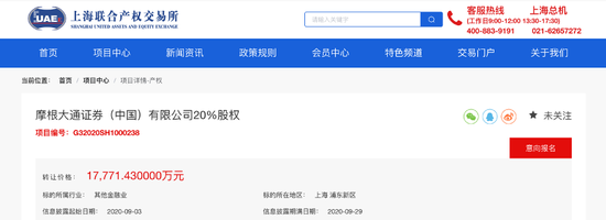 外资控股合资券商增至8家 摩根大通或增持券商股权至71%