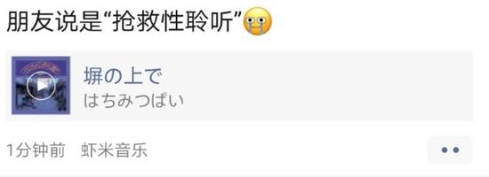 鄙视网抑云的虾米，还是被“后爹”抛弃了