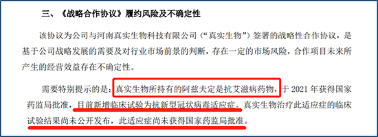 “无视风险：新华制药十连板 泼了“冷水”还能接着涨？