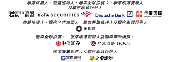 资料来源：招股说明书