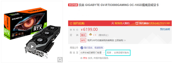 英伟达新款显卡引发抢购 代工产业链或成受益者