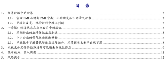 “开源策略：在周期之间选择更好的风险收益比 延续对三条主线推荐