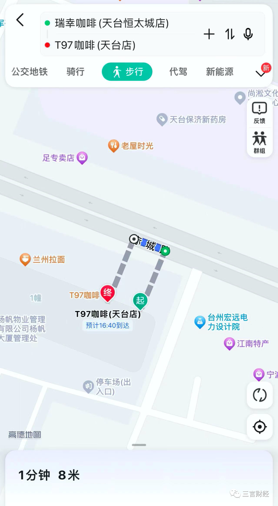 T97咖啡直播间日销售七八千元 创始人多次被指涉嫌传销(图14)