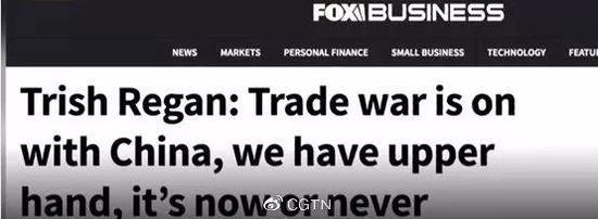 △美国福克斯商业频道：《对华贸易战开打，美国占上风，现在不打就迟了》