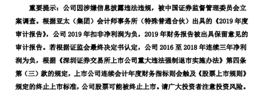 摘星不到一周又有强制退市风险 ST索菱缘何深陷泥潭？
