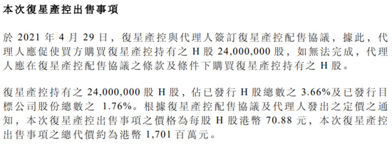 “一举变现14亿：郭广昌再度减持青岛啤酒 不爱啤酒爱白酒？