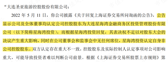 “*ST圣亚末日大乱斗！强行指定背锅侠，甩锅事务所，碰瓷监管层