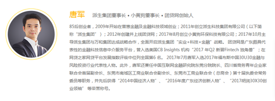 靠史玉柱出名!广东一上市公司实控人涉集资诈骗超300亿,获刑20年