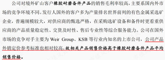 紫金矿业设备供应商,在手订单翻倍,耐普矿机:为笼络大客户持续让利,扩张期股东回报难