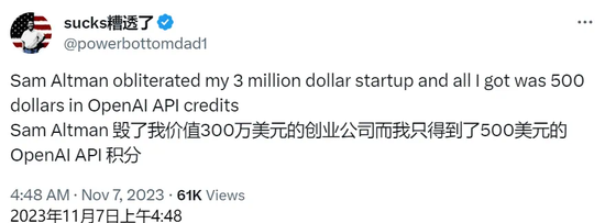 有多少AI創(chuàng)業(yè)公司,被OpenAI發(fā)布會判了“死刑”? 有多少AI創(chuàng)業(yè)公司,被OpenAI發(fā)布會判了“死刑”?