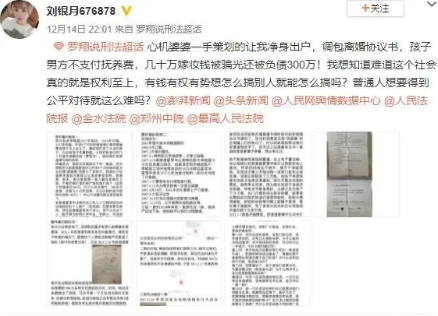 全网震惊！吃空饷有8套房9间商铺！河南女子实名举报系农发行员工的前婆婆！网友：现实比电视剧还狗血……
