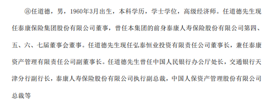 泰康保障偿付才调敷陈